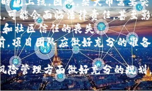 要将柴犬币提到 Tokenim，您需要遵循一些步骤和策略，这些步骤可以帮助您顺利完成这一过程。以下是可能的步骤和建议。

### 1. 理解 Tokenim 平台
首先，您需要深入了解 Tokenim 平台的操作机制、特点和透明度。Tokenim 是一个针对加密货币和区块链项目的交易平台，支持多种代币的交易。您需要熟悉其上线的新币的标准和要求。

### 2. 确定合适的标准
每个交易所都有自己的上市标准，包括技术审查、交易量和社区参与等。了解 Tokenim 的具体要求，将有助于您准备好所需的材料。

### 3. 准备项目文档
创建清晰、专业的项目白皮书（White Paper），其中应包括柴犬币的愿景、目标、技术细节、团队背景、市场分析和未来发展道路。

### 4. 建立社区支持
强大的社区是任何加密项目成功的关键。利用社交媒体平台（如 Twitter、Telegram、Discord）和加密货币论坛（如 Reddit）来建立一个活跃的社区，增加柴犬币的曝光率和支持度。

### 5. 提交申请
研究 Tokenim 的官方渠道，了解如何提交申请以推动柴犬币上线。需要遵循平台的具体程序，并提供所需的所有文档和信息。

### 6. 营销与推广
申请后，可以通过社交媒体、博客、加密货币行业新闻和其他营销渠道推广柴犬币，以增加其知名度和吸引更多投资者。

### 7. 与 Tokenim 团队沟通
主动联系 Tokenim 的团队，保持沟通以了解审核过程的进展，并回答任何问题。确保团队对柴犬币的潜力和价值有深入的了解。

### 可能的相关问题

#### 柴犬币的技术基础是什么？
柴犬币，作为一种加密货币，其技术基础与其他许多代币类似，多采用区块链技术。具体而言，柴犬币通常是在以太坊区块链上创建的 ERC-20 代币。这使其具备良好的智能合约功能，可以进行去中心化的交易，并在诸多去中心化应用程序（DApp）中使用。
不仅如此，柴犬币的智能合约还可使开发者构建出多种应用，例如去中心化金融（DeFi）产品、非同质化代币（NFT）以及其他基于区块链的应用。此外，柴犬币的共识机制确保了交易的安全性和透明度，防止了伪造和欺诈行为。
为了确保技术的不断完善，柴犬币的开发团队会定期进行代码审计和更新，以维护安全性和稳定性。技术基础的强大和持续的改进，是柴犬币受社区青睐的重要原因之一。

#### 柴犬币如何构建社区支持？
建设一个支持活跃的社区，是柴犬币成功的关键之一。首先，项目团队需要在多个社交媒体平台，如 Twitter、Facebook 和 Telegram 上创建官方账户。这些平台不仅是信息共享的地方，也是与用户互动和解答问题的渠道。
同时，可以通过举办线上活动，比如 AMA（Ask Me Anything）或线上投票，吸引社区成员的参与。这种互动不仅增加了用户的参与感，还能让团队了解社区需求，从而调整发展的方向。此外，通过开展礼品活动和持币者奖励计划，可以激励用户持有代币，进一步增强社区归属感。
此外，在 Reddit 等论坛上，团队成员可以主动参与相关讨论，分享柴犬币的最新动态、技术更新以及市场动向。这种透明度和参与感能够显著提高社区的活跃度，使其更强大，从而进一步促进柴犬币的推广。

#### 如何制定柴犬币的市场推广策略？
制定有效的市场推广策略是提高柴犬币知名度和吸引投资者的关键。首先，可以通过内容营销来传播柴犬币的信息，包括撰写博客文章、制作视频和图形等。这些内容可以帮助潜在用户了解柴犬币的独特卖点及其在加密市场中的定位。
其次，考虑与加密货币影响者和博主合作，通过他们的社交平台发布关于柴犬币的内容。这种策略能够通过影响者的受众来放大宣传效果。此外，参加行业展会以及举办相关的线上或线下推广活动，也是与潜在投资者及用户接触的有效方法。
在推广过程中，还需利用社交媒体广告，以及 Google AdWords 等线上广告服务，精确锁定目标受众，提高投资者和用户的转化率。同时，定期更新宣传材料和活动内容，以保持在社区中的新鲜感和活跃度。综上所述，一个多维度的市场推广策略，可以有效提升柴犬币在市场上的表现。

#### 走向Tokenim需要考虑哪些风险？
虽然将柴犬币推向 Tokenim 平台是一个良好的机会，但也面临着多种风险。首先，市场竞争非常激烈，许多项目都希望在同一时间上线。因此，柴犬币需要突出其独特之处，以区别于竞争者。如若未能有效吸引投资者的注意，可能导致上线后交易表现不佳。
其次，监管风险也是一个不容忽视的因素。在不同地区，加密货币市场的监管政策各不相同。如果柴犬币未能遵循相关法律法规，可能会面临法律责任，甚至影响其在 Tokenim 上的交易资格。
此外，技术上的漏洞或不完善也可能导致项目受损。例如，如果在智能合约审核过程中未能发现潜在问题，可能会导致资金损失和社区信任的丧失。
最后，社区支持的不足也是一项风险。如果缺乏活跃的用户群体，柴犬币的流动性和市场价值将受到限制。因此，在推进上线之前，项目团队应做好充分的准备，以应对可能的风险以及制定相应的应对措施。

通过以上内容，我们可以看到，成功将柴犬币推向 Tokenim 不仅需要专业的准备和周到的社区支持，也需在市场推广策略和风险管理方面做好充分的规划。希望这些建议对您有所帮助。