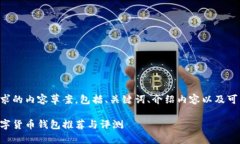 以下是对您请求的内容草