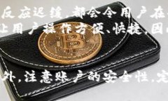 如何加速Tokenim钱包的使用
