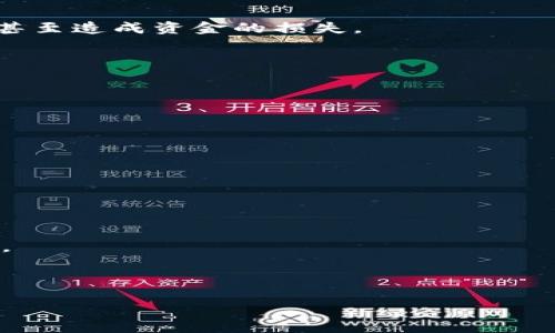 jiaoti如何为数字货币编号：全面指南/jiaoti
数字货币, 编号, 区块链, 交易所/guanjianci

1. 数字货币的定义与分类
数字货币是指以电子形式存在、使用加密技术来确保交易安全的货币形式。它们不同于传统货币，如纸币或硬币，存在于去中心化的网络中。根据技术和应用的不同，数字货币可以分为几类：
首先，我们有比特币（Bitcoin），这是第一个也是最知名的数字货币。比特币利用区块链技术来记录所有的交易，其特点是去中心化、不可伪造。其次是以太坊（Ethereum），它不仅支持数字货币转换，还支持智能合约的执行。再者，还有稳定币（Stablecoin），例如USDT等，这些货币的价值与某种法定货币（如美元）挂钩，以减少价格波动的风险。最后是各种新兴的代币（Token），这些代币可以在特定的平台或生态系统中使用。对于这些多样化的数字货币，如何进行有效的编号和分类将直接影响其在交易和使用中的便利性与安全性。

2. 数字货币的编号原则
为数字货币编制编号时，可遵循一些基本原则。首先，应确保每一种货币的编号是独一无二的，这样可以有效避免混淆。通常情况下，一个数字货币的编号由其名称及其创建时间、版本或特征等信息组成。例如，比特币可以被标记为“BTC-2023v1”。
其次，编号应具有一定的逻辑性和延展性。例如，如果将数字货币按发行顺序进行编号，那么未来即使新增货币，也能在不影响现有编号的情况下给予新货币新的编号。此外，编号系统应具有易于识别的特点，便于用户在实际应用中快速理解和使用。如数字货币的简称，如果能与编号形成关联，会更有助于用户的记忆和辨识。

3. 数字货币编号的技术实现
在数字货币的编号过程中，技术的应用至关重要。当前常见的实现方式主要通过区块链网络进行。每个数字货币的交易记录都是通过区块链进行定期更新，同时，区块链本身的特性也使得每个币种、每个交易都有一个独特的哈希值作为标识。
具体来说，数字货币的编号可以结合智能合约的功能。使用此技术，开发者可以为新发行的货币自动生成编号，并将其记录在区块链上。这种方法不仅减少了人为错误，同时又保证了数据的不可篡改性与透明度。此外，还可以利用API接口，便于各大交易所更新和获取数字货币的编号信息。

4. 数字货币编号的应用场景
数字货币的编号在多个场景中有重要的应用。首先是在交易所交易中，正确的编号能够确保交易者准确识别所交易的币种，降低误操作的概率。例如，对市场投资者来说，如果存在同名但不同特性的货币，编号可以帮助他们在众多货币中迅速区分，从而做出相应的投资决策。
其次，在钱包管理上，每个数字货币的编号也具有重要意义。用户在管理资产时，可以通过编号准确辨别资产的种类与数量，再通过其各自的交易记录，进行合理的资产配置。

相关问题讨论

h4问题1：数字货币的编号是否会影响其市场流通性？/h4
数字货币的编号确实会影响其市场流通性。市场流通性是指某一资产在市场上被买卖的便捷程度，而编号的清晰度、唯一性和逻辑性直接影响买家和卖家的交易效率。
如果一个数字货币的编号不够清晰，可能会导致在交易时出现混淆，这将直接影响到交易的速度和成交量，而这些都是推动市场流动的重要因素。例如，如果一个货币在不同的交易平台上使用了不同的编号，很有可能导致用户在选择交易时的困惑，甚至造成资金的损失。
此外，若新发行的数字货币有清晰且具逻辑的编号，投资者在评估新币的价值和市场潜力时也更为高效。顺畅的市场流动性可以吸引更多的投资者参与，使得该数字货币的价值上升。

h4问题2：如何确保数字货币编号的安全性？/h4
确保数字货币编号的安全性需要采取多种措施。首先，使用加密技术来保护编号信息。编号可以通过哈希算法进行加密存储，以防止被恶意篡改。
其次，区块链技术本身就是确保记录安全的一种方式。通过分布式账本，所有用户都可以查看历史交易与编号，这本质上杜绝了伪造和篡改的可能性。对于用户来说，他们可以通过区块链浏览器验证每个编号的信息。
另外，整改编号的管控流程也应当加强。例如，在新发行数字货币之前，可通过特定的平台或组合方式进行审核，将确保其独一性和逻辑性的要求纳入审核标准。这些措施结合，将有效提高编号系统的安全性。

h4问题3：数字货币编号的标准化问题/h4
数字货币的编号标准化问题，牵涉到数字货币的发展和投资者的权益。由于目前数字货币的生态环境复杂，每一份新的发行都有各自的编号规则，导致市场上各式各样的编号方式有时让人困惑。
标准化有助于提高市场效率，以及保护投资者的权益。因此，需要行业内部达成共识，通过行业协会或相关组织来推动数字货币编号的标准化。在这个过程中，可借鉴其他金融资产的编号经验，设计出一套符合数字货币特性的标准化方案。
推行标准化不仅有助于建立投资者对数字货币市场的信任感，同时也能促进更多的投资者参与到这个市场中，推动整体市场规模的扩大。

h4问题4：未来数字货币的编号发展趋势/h4
随着区块链技术的进步和数字货币市场的规整，数字货币的编号将呈现几个发展趋势。首先，去中心化的编号管理模式将越来越受到重视，更多的货币发起方将会选择基于区块链的智能合约进行货币编号的管理，确保编号的透明性和交易的安全性。
其次，行业标准的涌现将成为趋势。更多的行业协会可能会制定统一的编号标准，以提高数字货币的辨识度和交易效率。同时，关于数字货币的法律及合规性问题也越来越受到重视，这将进一步推动编号的规范化。
最后，AI与大数据在数字货币编号中的应用也值得关注。在未来，通过对大量交易数据及编号数据进行分析，将可能为数字货币市场提供更为精确的预测模型，同时用户的交易体验。

总之，数字货币的编号不仅仅是一个技术问题，它更是推动数字货币市场发展的重要因素，涉及到市场流动性、安全性和标准化等多个方面。在未来，随着技术的进步与市场的变化，数字货币的编号将不断演化，以适应快速发展的数字经济需求。