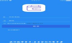   央行数字货币：未来金融