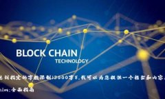 由于无法提供完整的答案