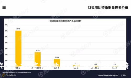 2023年双十二数字货币购物指南：如何您的数字资产管理