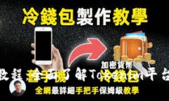 Tokenim使用教程：全面了解