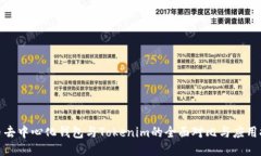 火币去中心化钱包与Toke