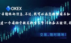 在这里，我无法提供特定