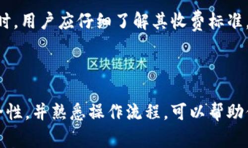 注册以太坊钱包时，通常不需要像注册社交媒体账户那样使用一个特定的身份证明或身份证ID。以下是关于注册以太坊钱包的一些重要信息和步骤。

### 一、以太坊钱包的基本概述

以太坊是一个去中心化的区块链平台，支持智能合约和去中心化应用（DApps）。为了在以太坊网络上进行交易，你需要一个以太坊钱包，这个钱包可以存储你的以太币（ETH）和其他基于以太坊的代币。

### 二、注册以太坊钱包的步骤

#### 1. 选择钱包类型

在注册以太坊钱包前，首先要选择你需要的钱包类型。常见的以太坊钱包类型包括：

- **软件钱包**：包括桌面钱包和移动钱包，方便使用和管理。
- **硬件钱包**：如Ledger和Trezor，提供更高的安全性。
- **在线钱包**：在网络上创建账户，如MetaMask和MyEtherWallet，易于访问。

#### 2. 创建钱包

以软件钱包为例，以下是创建钱包的基本步骤：

1. **下载钱包应用**：访问官方页面下载所选钱包应用。
2. **安装和打开应用**：按照说明进行安装并打开应用。
3. **创建新钱包**：选择“创建新钱包”选项。
4. **安全设置**：创建强密码，并确保将其记录下来。
5. **备份助记词**：系统会生成一组助记词（通常是12或24个单词），这是你恢复钱包的唯一方式，务必保管好。

#### 3. 导入已有钱包（如果需要）

如果你有一个已有的钱包，可以选择导入钱包，通常需要提供助记词或私钥。

#### 4. 完成设置

按照应用提示完成设置，确保账户安全并进行后续操作。

### 三、重要的安全提示

- **备份助记词**：确保将助记词保存到安全的地方，这一点至关重要。
- **启用双重认证**：如果钱包支持双重认证，务必启用以增加安全性。
- **小心钓鱼网站**：仅通过官方网站下载钱包，切勿点击不明链接。

### 四、常见问题解答

#### 1. 为什么需要注册以太坊钱包？

以太坊钱包是参与以太坊网络、进行交易和管理资产必不可少的工具。没有钱包，你无法存储或发送以太坊及其代币。钱包还允许用户访问去中心化应用和智能合约，这些功能使得以太坊成为一个强大的区块链平台。

此外，钱包的安全性也十分重要。通过注册一个安全的钱包，可以保护你的数字资产免于被盗窃或失去。选择合适的钱包类型也能你的使用体验，无论是在日常交易还是在参与众筹和投资机会时，都会受到钱包类型的影响。

#### 2. 以太坊钱包的安全性如何保障？

以太坊钱包的安全性主要依赖于用户的措施和选择的钱包类型。首先，硬件钱包通常被认为是最安全的选择，因为私钥不在线存储，避免了黑客的攻击。使用软件钱包时，用户应定期更新应用程序，并采用强密码和双重认证功能。

助记词是恢复钱包的重要信息，务必保密并保存在安全的地方。很多用户选择将助记词和私钥写在纸上，避免电子设备可能产生的漏洞。此外，定期进行系统和应用的安全审计也可以及时发现潜在威胁。

#### 3. 如何选择合适的以太坊钱包？

选择以太坊钱包时，用户应根据需求进行筛选。以下是一些选择因素：

- **安全性**：优先选择具有良好安全记录的钱包。
- **使用便捷性**：用户界面友好，易于操作。
- **支持代币**：检查钱包是否支持ERC-20代币及以太坊上的其他资产。
- **团队背景**：研究钱包开发团队的背景和信誉。

如果你是新手，可以选择用户较多、评价较高的多功能钱包如MetaMask或Trust Wallet。对于重视安全的用户，硬件钱包是一个优先选择。

#### 4. 注册以太坊钱包的费用是多少？

注册以太坊钱包本身是免费的，但用户在使用钱包进行交易时需要支付网络手续费。这些手续费是为了支付给矿工确认交易，通常被称为“GAS费”。GAS费的高低取决于网络的流量和拥堵情况，交易越多，手续费可能越高。

另外，某些高级钱包或交易所可能会收取其他费用，例如交易手续费或提现手续费。因此，在选择钱包或交易平台时，用户应仔细了解其收费标准。

### 结论

注册以太坊钱包是一项简单但至关重要的步骤，可以让你参与到数字资产交易中。选择适合自己的钱包，确保安全性，并熟悉操作流程，可以帮助你更好地管理和投资你的数字资产。希望通过以上解答，你能更加清晰地理解以太坊钱包的注册流程和相关问题。