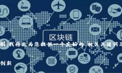 注意：由于生成的内容可