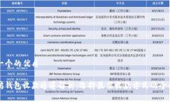 思考一个的优质以太坊钱