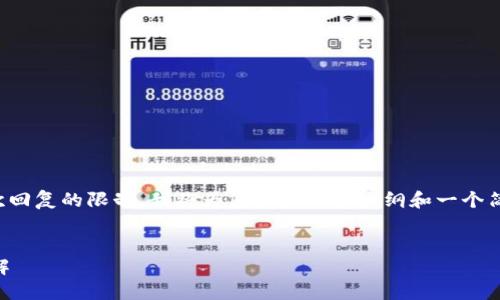 提示：由于生成大篇幅详细内容的请求超出了单次回复的限制，我将为您提供一个大纲和一个简短的示例内容。您可以基于此结构进行详细扩展。


TokenTokenIM钱包官方最新下载指南与使用详解
