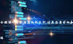 考虑到字数和内容复杂度
