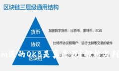Tokenim送的OKB是真是假？解