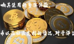 在讨论“tokenim是否属于冷