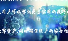 为了帮助你退出TokenToken