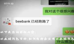 以下是您请求的内容：以