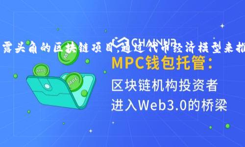 在讨论“Tokenim是否授权”之前，我们必须了解Tokenim的背景和相关概念。Tokenim 是一个近年来崭露头角的区块链项目，通过代币经济模型来推动其生态系统的发展。然而，“授权”在不同的上下文中有不同的解读，尤其在涉及区块链和加密货币时。

思考一个的优质


Tokenim是否授权？全面解析Tokenim的授权机制和应用
