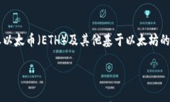   以太坊钱包区块同步问题