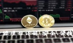 IM硬钱包开源项目详解：安