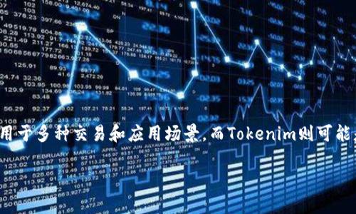 当然可以，Hokk（或HOKK）是一种加密货币，与Tokenim存在一定的关联或联系。Hokk是基于区块链技术的代币，可能用于多种交易和应用场景，而Tokenim则可能是与Hokk有关的某种平台、项目或服务。通过这些代币和平台，用户可以参与到不同的经济活动中，比如交易、投资等。

如果你有意向提供更具体的信息或上下文，请分享，我将能根据你的需求深入探讨它们之间的关系。