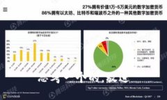 思考一个的，放进
