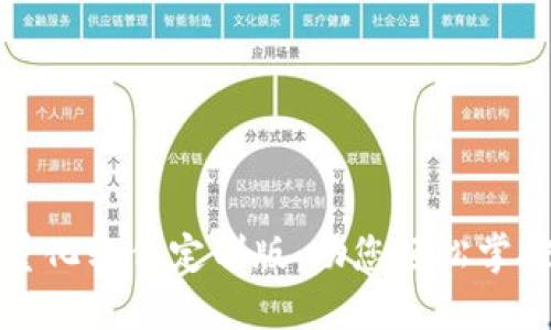 数字货币量化软件定制版：助您轻松掌控投资未来