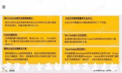OCN数字货币：全面解析以