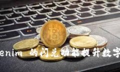 合理利用 Tokenim 的闪兑功