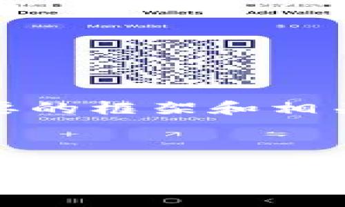 注意：由于请求的字数较多，我将提供一个简要的框架和相关内容，帮助你理解如何构建一个详尽的介绍。

 优质

IM Token 2.0 钱包：安全、便捷的数字货币管理工具