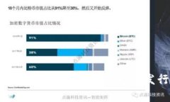 数字货币快速发行全攻略