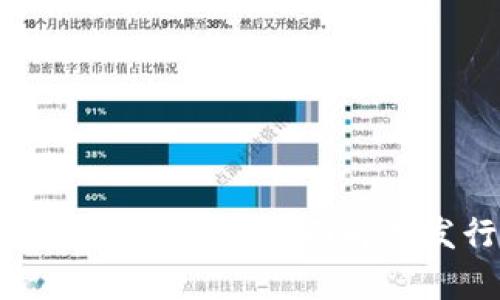 数字货币快速发行全攻略：全面解析发行流程与策略