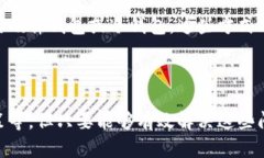   数字货币：软件还是金融