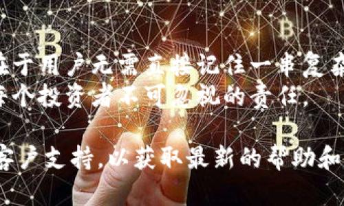 在讨论如何导出Tokenim的助记词和秘钥之前，我们首先需要了解这两个概念的基本含义及其在加密货币管理中的重要性。

### 助记词和秘钥的概念

**助记词**（Mnemonic Phrase）是由一些随机词组成的字符串，通常为12到24个单词。这些词汇可以帮助用户记住私钥（Private Key），因为私钥是用来访问和管理加密货币资产的关键。助记词是通过特定的算法从私钥生成的，因此只要拥有助记词，就可以找回相应的私钥。

**秘钥**则分为公钥（Public Key）和私钥（Private Key）两种。公钥可以公开用于接收资产，而私钥则必须保密，因为它用于签署交易和管理账户。

在Tokenim等数字钱包中，导出助记词和秘钥是一个重要操作，这涉及到账户的安全和资产的管理。

### 如何在Tokenim中导出助记词和秘钥

下面是导出Tokenim助记词和秘钥的详细步骤：

#### 1. 开启Tokenim应用

首先，确保你已经安装了Tokenim钱包，并且创建了钱包账户。如果你还没有创建账户，请按照应用内的指示完成账户的建立。

#### 2. 进入设置菜单

打开Tokenim之后，找到应用内的设置菜单。通常，这个选项会标记为“设置”或“安全”菜单。

#### 3. 找到助记词和秘钥导出选项

在设置菜单中，应该有一个选项是关于“备份”或“导出助记词和秘钥”的。点击这个选项。

#### 4. 验证身份

为了保证安全，系统会要求你进行身份验证。这可能是输入密码或通过生物识别技术（如指纹或面部识别）来确认你的身份。

#### 5. 导出助记词和秘钥

经过身份验证后，你将看到你的助记词和秘钥。请认真阅读相关提示。系统可能会建议你在安全的地方记录下这些数据，并且不要将它们分享给任何人。根据你的需要，可以选择将助记词和秘钥直接显示在屏幕上，也可以选择导出到安全的文件中。

#### 6. 存储和保管

一旦你成功导出助记词和秘钥，请务必妥善保管。可以将其写在纸上并放置在安全的地方，避免电子设备的泄露风险。

### 注意事项

- 切勿将助记词和秘钥存储在云服务上，因为这些平台易受黑客攻击。
- 在公开场合使用Tokenim时，请小心防范“肩窥”的风险，确保不会让他人看到你的助记词和秘钥。
- 建议定期备份，并更新你的助记词和秘钥，以增强安全性。

### 可能相关的问题

以下是与导出Tokenim助记词和秘钥相关的四个问题及其详细解答。

#### 1. 为什么要备份助记词和秘钥？

助记词和秘钥是保护你的加密资产的关键。当用户创建数字钱包时，助记词会被生成并与私钥相对应。缺失这些信息，用户将无法再次访问其资产。
备份的必要性毋庸置疑。首先，数字钱包可能会因各种原因失效，比如设备被丢失、损坏或被盗等情况。如果没有安全备份，所有资产将会永久丢失。其次，助记词和秘钥还可以用来恢复账户，如果用户在更换手机或重新安装应用时，助记词和秘钥能够帮助他们快速找回对账户的控制权。
再者，许多加密货币投资者选择将资产分散在多个钱包中，而备份助记词可以让他们实现资产在不同钱包间的流动和管理。因此，用户不仅要在初次创建钱包时进行备份，还应定期检查和更新备份文件以确保其有效性。

#### 2. 助记词可以共享吗？

助记词绝对不应与他人共享。这是数字资产管理中最基本的安全原则。如果将助记词告知他人，那么对方就能够访问你的钱包、管理你的资产，并且可能会将你的资产转走。
共享助记词的风险非常大，一旦泄露，你的账户可能会被他人非法访问。在加密货币行业中，存在大量的诈骗行为，其中许多诈骗都通过社交工程手段来获取用户的助记词。这包括假冒的客服、钓鱼网站等，因此保持助记词的私密性至关重要。
如果你认为自己的助记词可能已经泄露，建议立即转移所有资产到新钱包，并生成新的助记词和私钥。此外，注意提高自身的安全意识，使用两步验证等额外的安全措施来保护个人数字资产。

#### 3. 如果我忘记了助记词，该怎么办？

如果忘记了助记词，恢复钱包的可能性极其渺小。在大多数情况下，一旦失去助记词和私钥，就无法再访问钱包里存放的资产。
有些用户可能会尝试寻求技术支持或服务提供商的帮助，但绝大多数情况下，这些服务并不能恢复助记词。例如，Tokenim及其它钱包服务通常不存储用户的助记词，因此无法提供重置服务。这也是为什么在创建账户后，务必妥善保管助记词的原因。
为了防止这种情况发生，用户可以采取措施提高备份的可靠性。例如，将助记词记录在多份纸质备份中，放在安全的地方，或使用防水、防火的材料进行存储。利用一些保险箱也可以作为备份方案之一。同时，多掌握一些第三方加密服务提供的工具，帮助更好的管理和记忆助记词也是有必要的。

#### 4. 秘钥与助记词有什么区别？

秘钥和助记词是处理加密货币的两个不同概念。秘钥主要由私钥和公钥组成，而助记词则是用来帮助用户记住私钥的。
公钥是接受加密货币的地址，任何人都可以将资金发送到此地址。而私钥则必须保密，因为它是管理和访问加密资产的唯一凭证。
助记词则是智能钱包为了方便用户管理私钥而生成的一系列易于记忆的单词。通过助记词，得以恢复与之对应的私钥。使用助记词的优势在于用户无需直接记住一串复杂的数字和字母，只需记住几个简单的单词就可以。不同的加密钱包可能会有不同的助记词生成方式，但本质上同样是用来实现私钥的恢复。
理解这两者之间的区别对每个加密货币用户来说都非常重要，错误的概念可能会导致资产的损失。因此，学会正确地备份和使用其一项是每个投资者不可忽视的责任。

以上是关于Tokenim导出助记词和秘钥的详细介绍及相关问题的解答。如对有关操作还有不清楚的地方，建议访问Tokenim的官方网站或客户支持，以获取最新的帮助和信息。