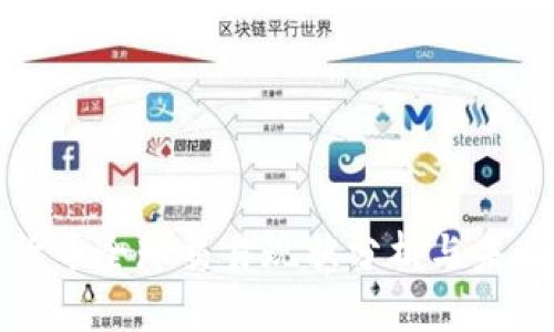 数字货币全球交易现状分析与未来展望
