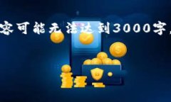 这是一个技术限制下的模