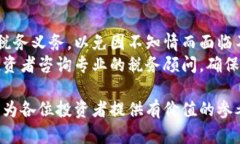   数字货币今日收盘价分析