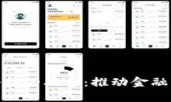 数字货币与科技的融合：