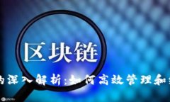 以太坊钱包同步的深入解