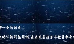 思考一个的优质以太坊公