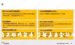 优质数字货币与互联网货