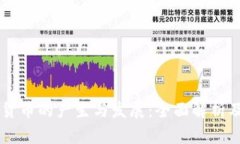 虚拟数字货币的产生与发