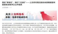 飞天诚信数字货币应用全