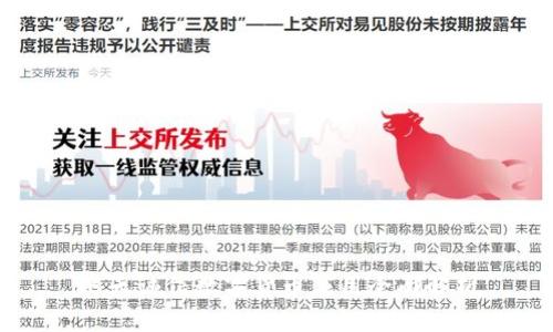 飞天诚信数字货币应用全面解析