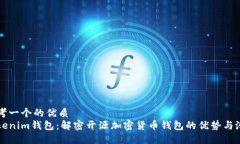 思考一个的优质Tokenim钱包