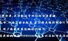 在讨论Tokenim和比特币现金