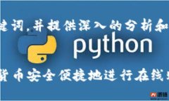 注意： 本内容会展现一个