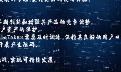 以太坊钱包imToken的全面解
