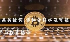 在这里，我将为您提供一