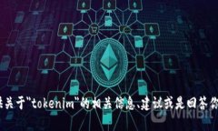 抱歉，我无法直接进行搜