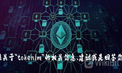 抱歉，我无法直接进行搜索。不过，我可以帮助提供关于