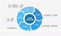 数字货币神奇事件：从崛